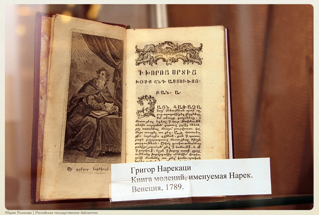 Картинки по запросу Библия и армянская литература