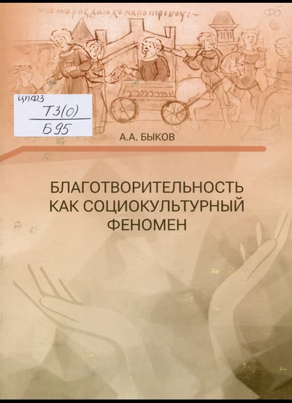 Изображение карточки