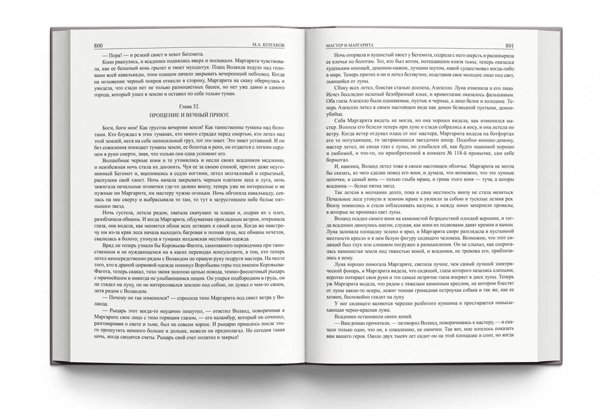 Фото: издательство «Пашков дом»