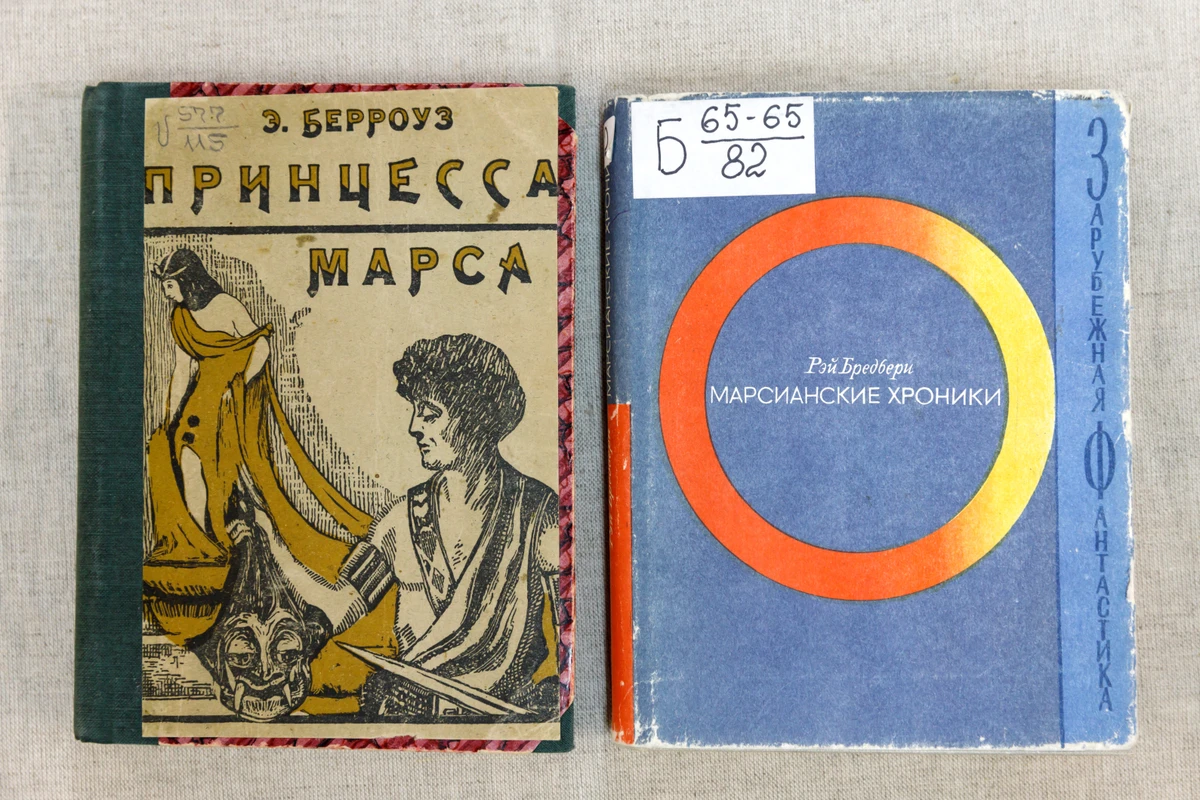 <p>Книги к лекции «Прекрасное далёко»</p><p>Фото: Мария Говтвань, РГБ</p>