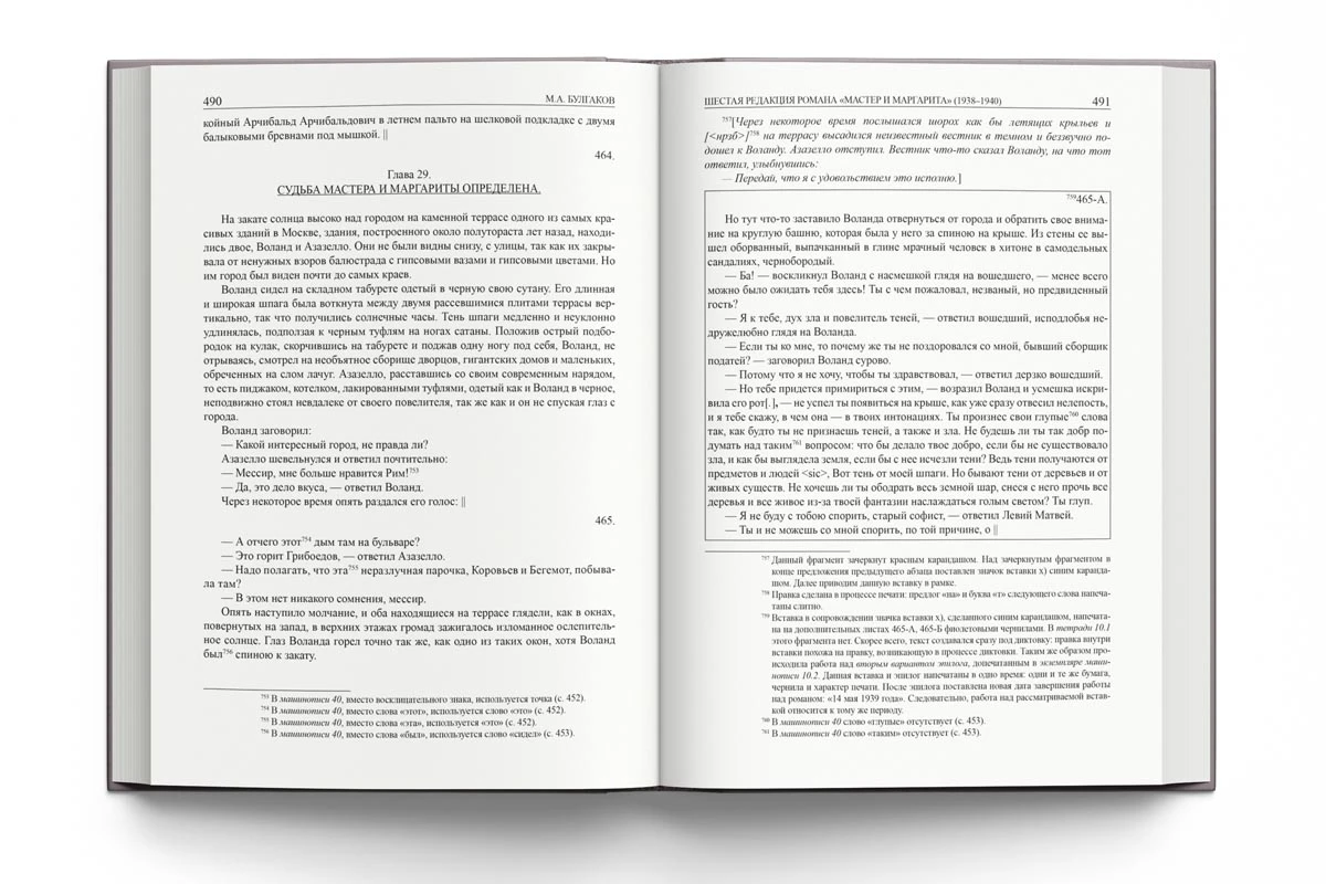Фото: издательство «Пашков дом»