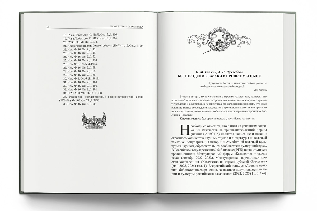 Изображение предоставлено издательством «Пашков дом»