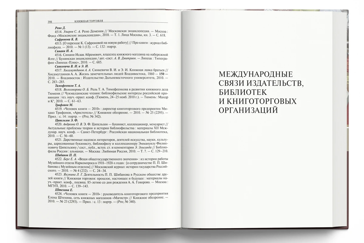 Изображение предоставлено издательством «Пашков дом»