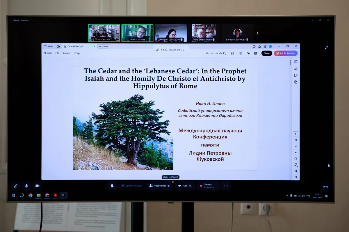 <p><span>Презентация доклада «The Cedar and the ‘Lebanese Cedar’: In the Prophet Isaiah and the Homily De Christo et Antichristo by Hippolytus of Rome» Ивана Илиева (Болгария, София), доктора филологических наук Софийского университета имени святого Климента Охридского, главного ассистента</span></p><p>Фото: Мария Говтвань, РГБ</p>