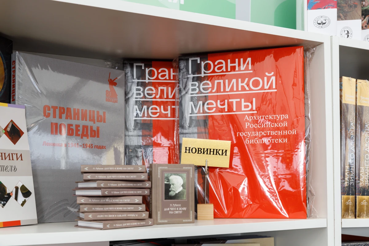<p>Ленинка на книжном фестивале «Красная площадь»</p><p>Фото: Мария Говтвань, РГБ</p>