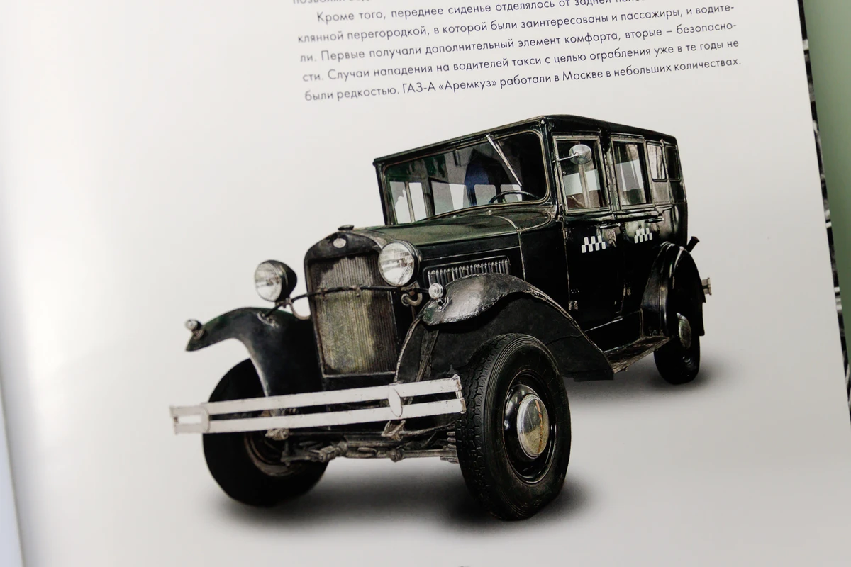 <p>Страницы издания «Хроника столичного такси»</p><p><a class="text-blue-600 underline hover:text-blue-800 link" href="https://search.rsl.ru/ru/record/01013282570" target="_blank" data-type="link">Книгу можно заказать в читальный зал РГБ</a></p><p>Фото: Мария Говтвань, РГБ</p>