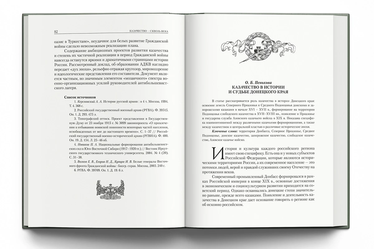 Изображение предоставлено издательством «Пашков дом»