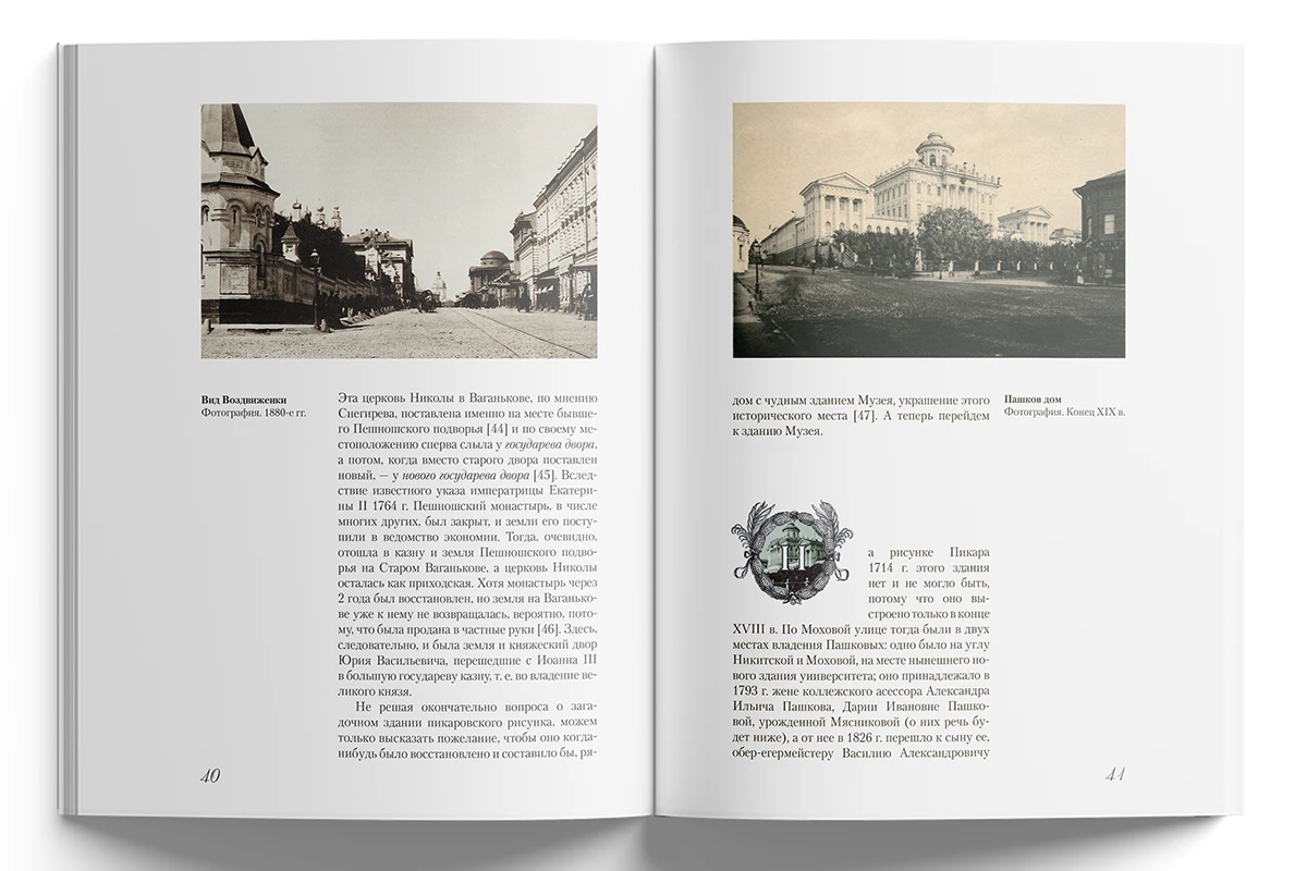 <p>Фото: <span style="color: currentcolor !important;">Елена Нилова, </span>издательство «Пашков дом»</p>