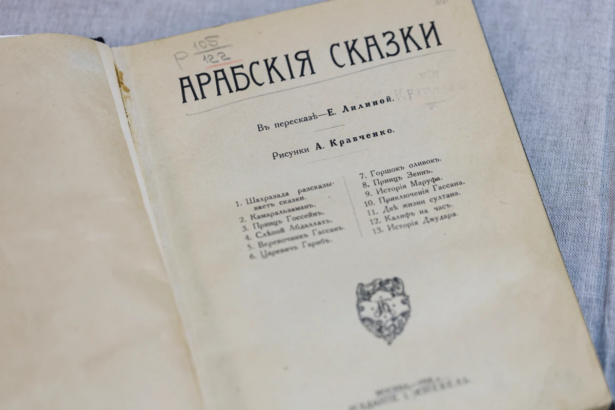 <p>Титульный лист и содержание той же книги</p><p>Фото: Мария Говтвань, РГБ</p>