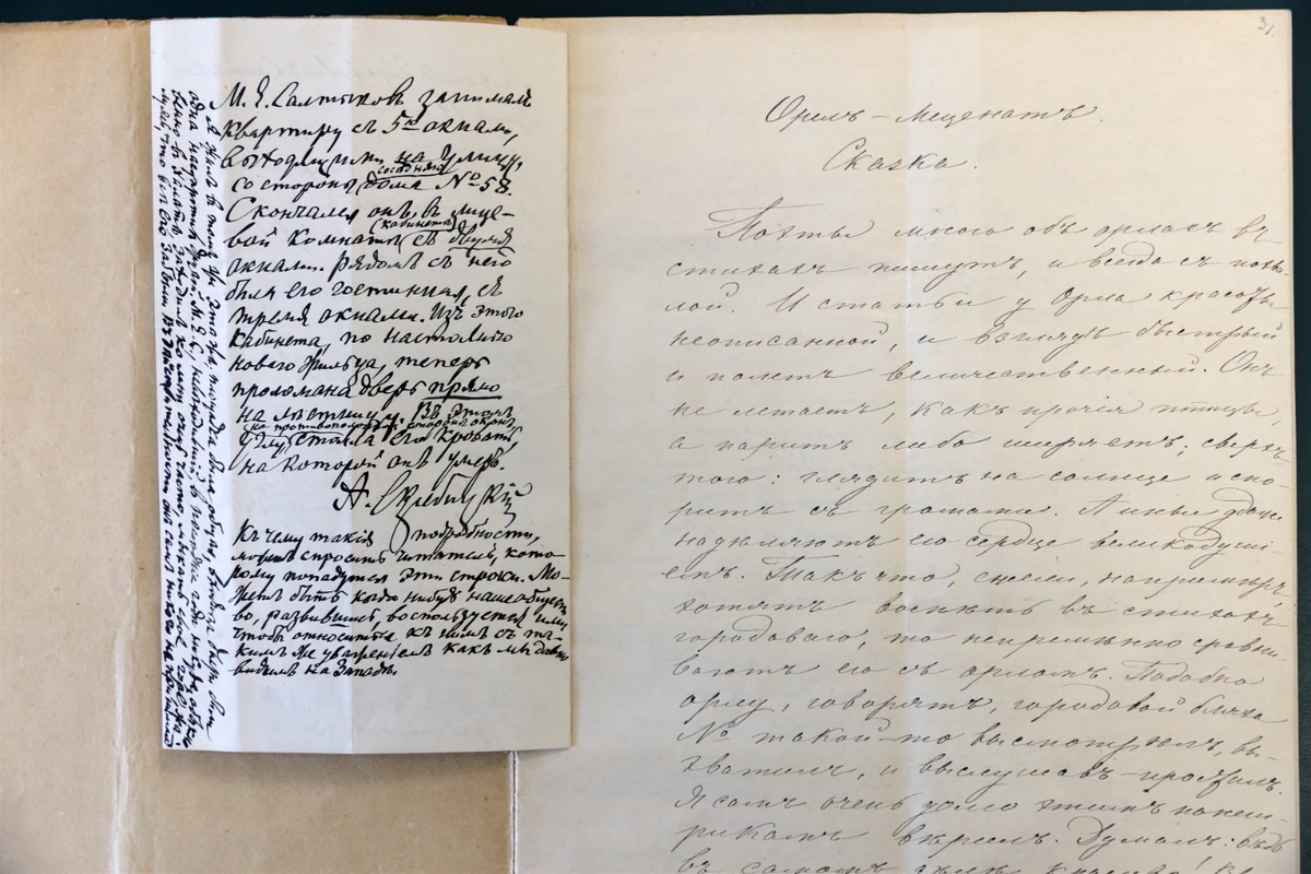 <p>Сказка «Орёл‑меценат». 1886. Список с подлинника рукою Марии Семёновны Скребицкой<br>Фото: Мария Говтвань, РГБ</p>