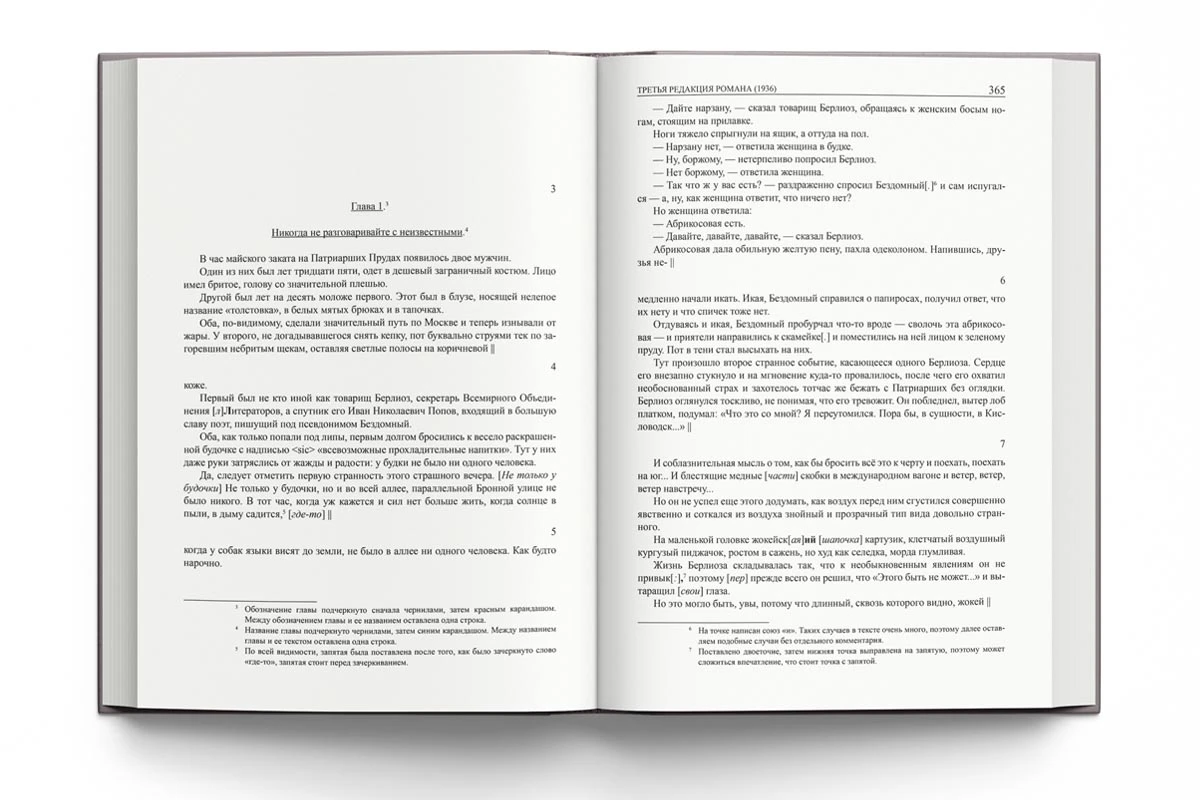 Фото: издательство «Пашков дом»