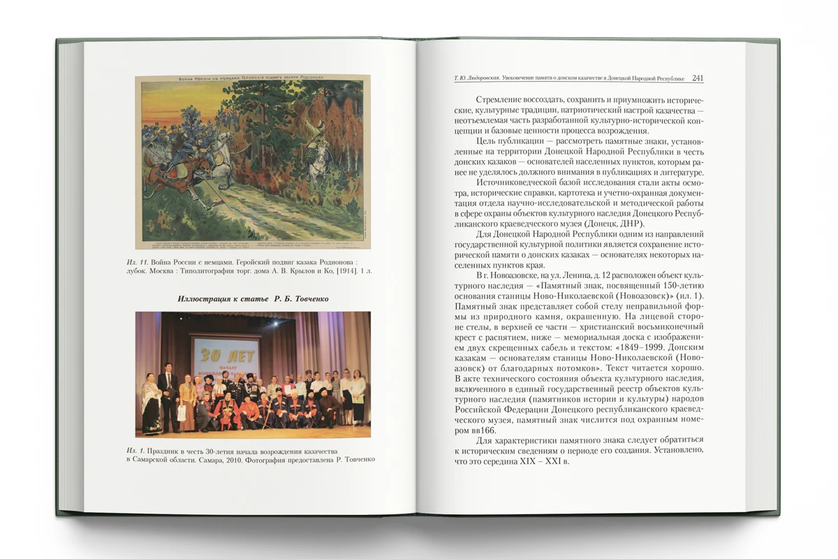 Изображение предоставлено издательством «Пашков дом»
