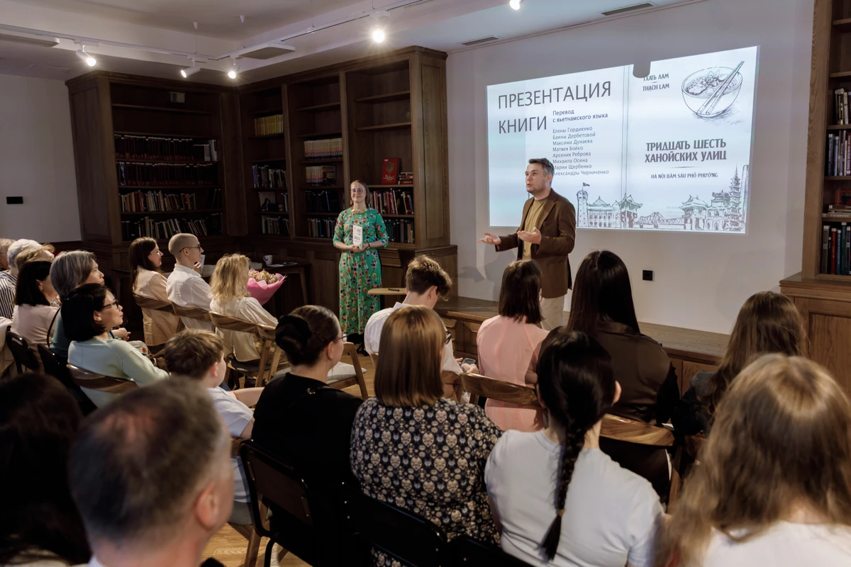 <p>Презентация книги «36 ханойских улиц»<br>Фото: Мария Говтвань, РГБ</p>