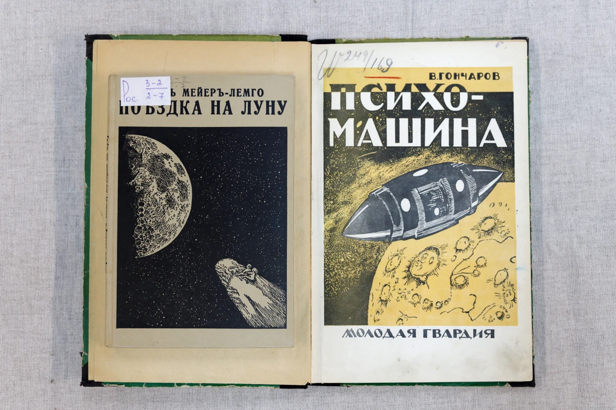 <p>Книги к лекции «Прекрасное далёко»</p><p>Фото: Мария Говтвань, РГБ</p>