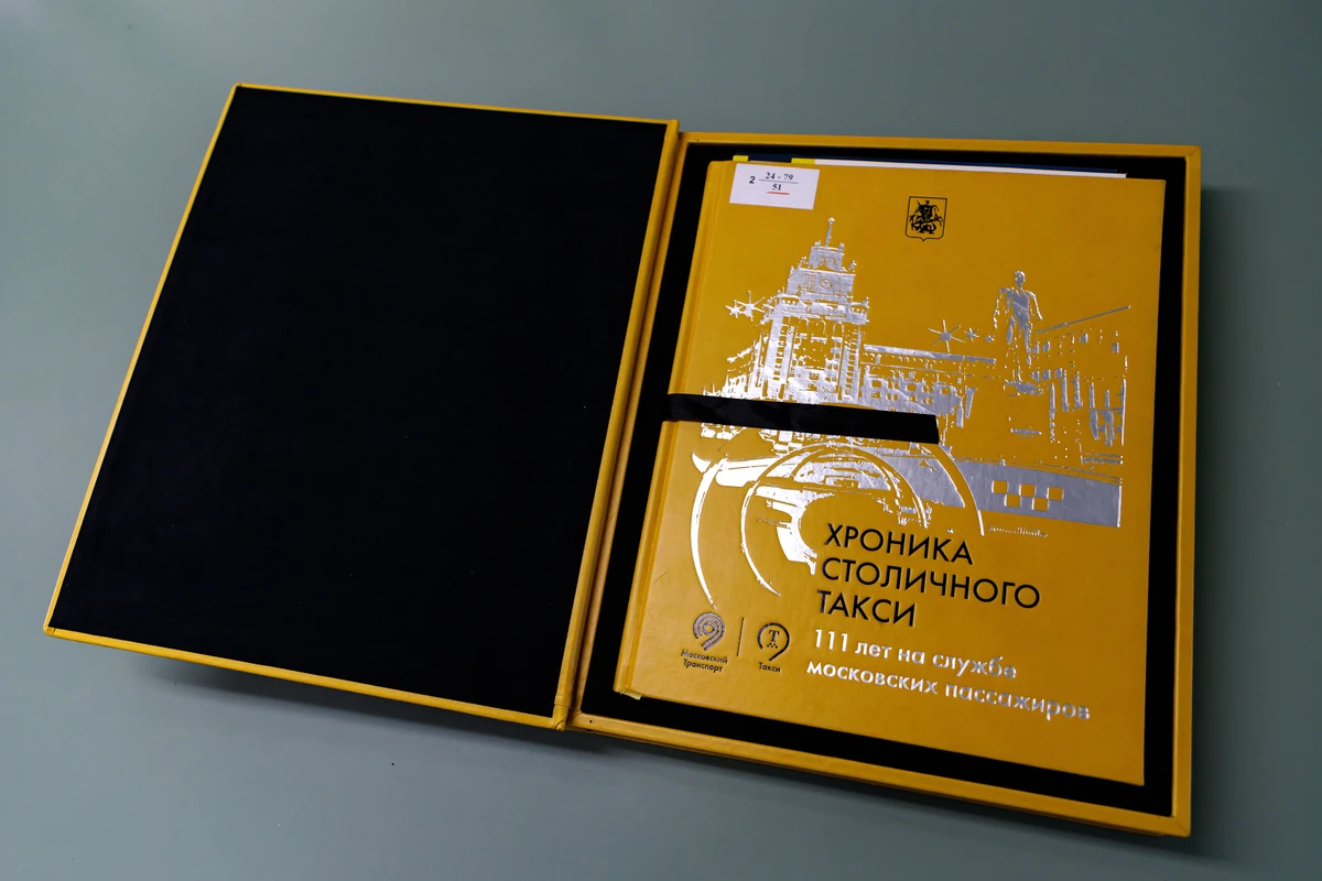 <p>Оформление издания «Хроника столичного такси»</p><p><a class="text-blue-600 underline hover:text-blue-800 link" href="https://search.rsl.ru/ru/record/01013282570" target="_blank" data-type="link">Книгу можно заказать в читальный зал РГБ</a></p><p>Фото: Мария Говтвань, РГБ</p>