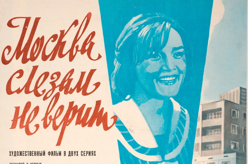 Интерьеры в кино