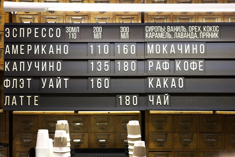 Кафетерии