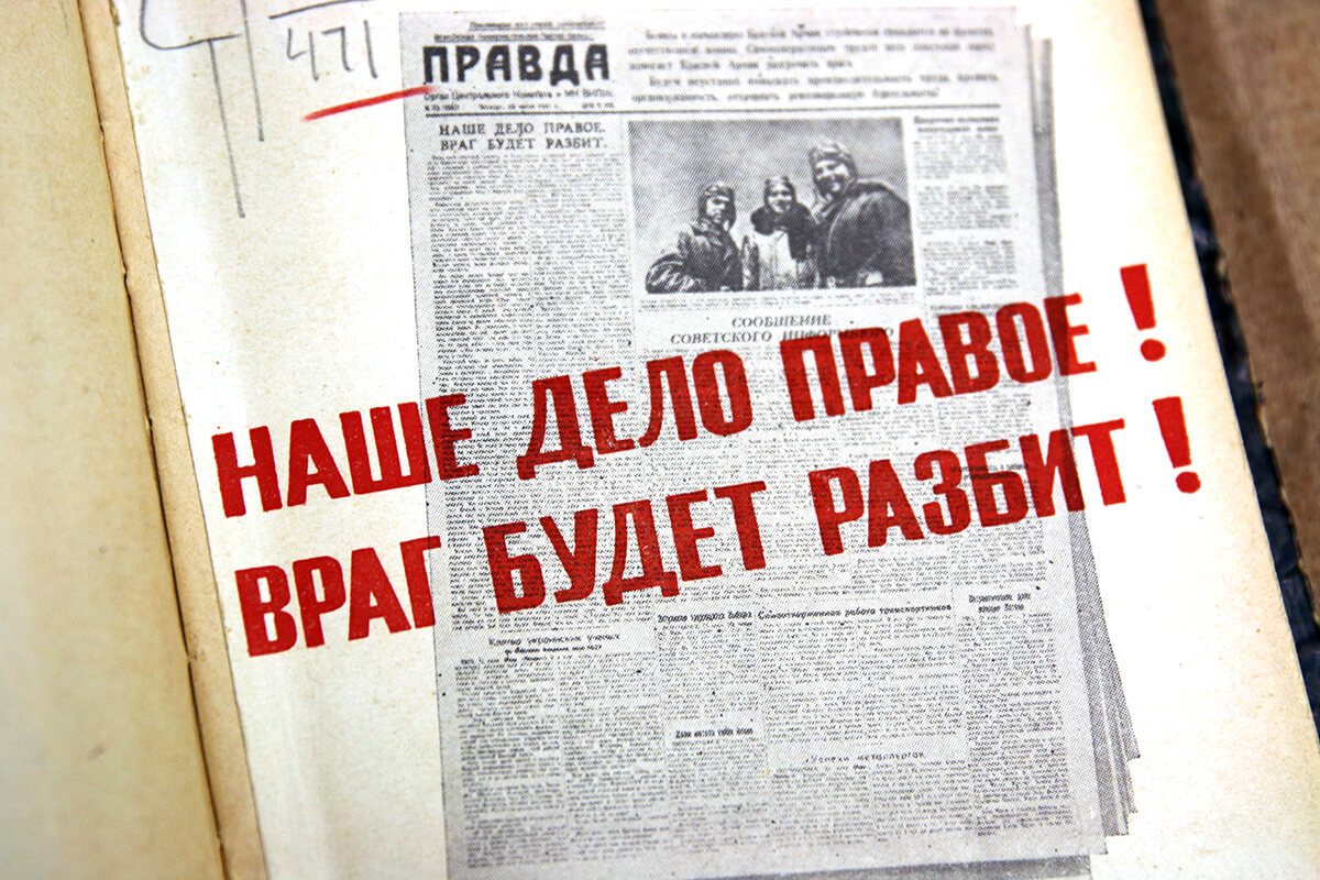 Враг будет разбит!