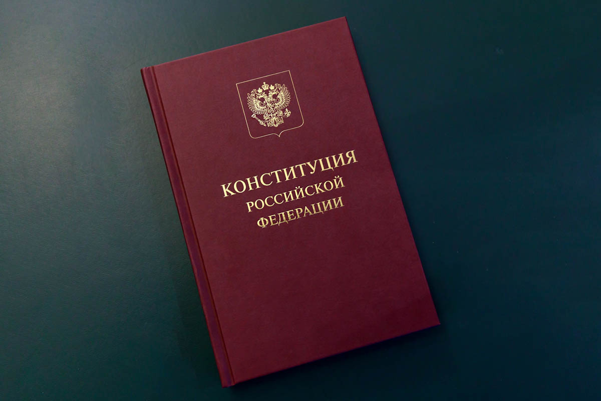В Ленинке прошёл Конституционный диктант
