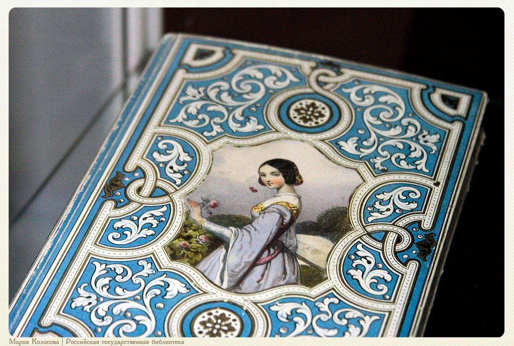 Красочный переплет одного из выпусков Strenna morale — подарочного
издания религиозно-нравственного содержания. Экземпляр из библиотеки
Александры Федоровны, супруги императора Николая I