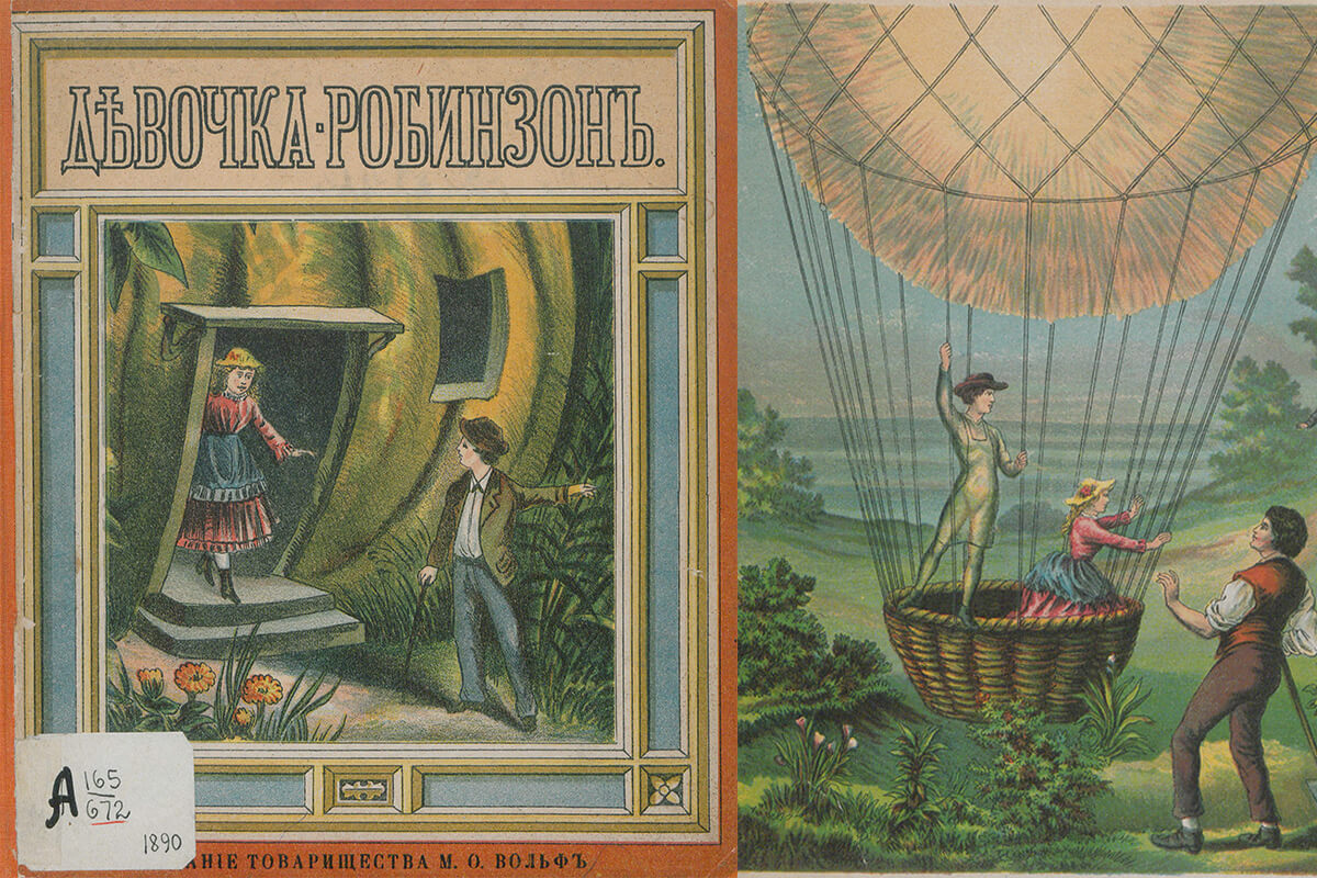 Девочка-Робинзон. Рассказ для маленьких детей. 1890
