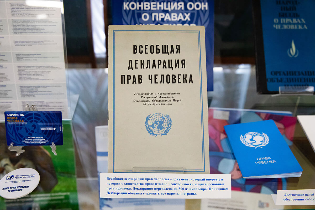 Праздник день оон. День ООН 24 октября. ООН книжные выставки. День организации Объединённых наций. День ООН 24 октября картинки.