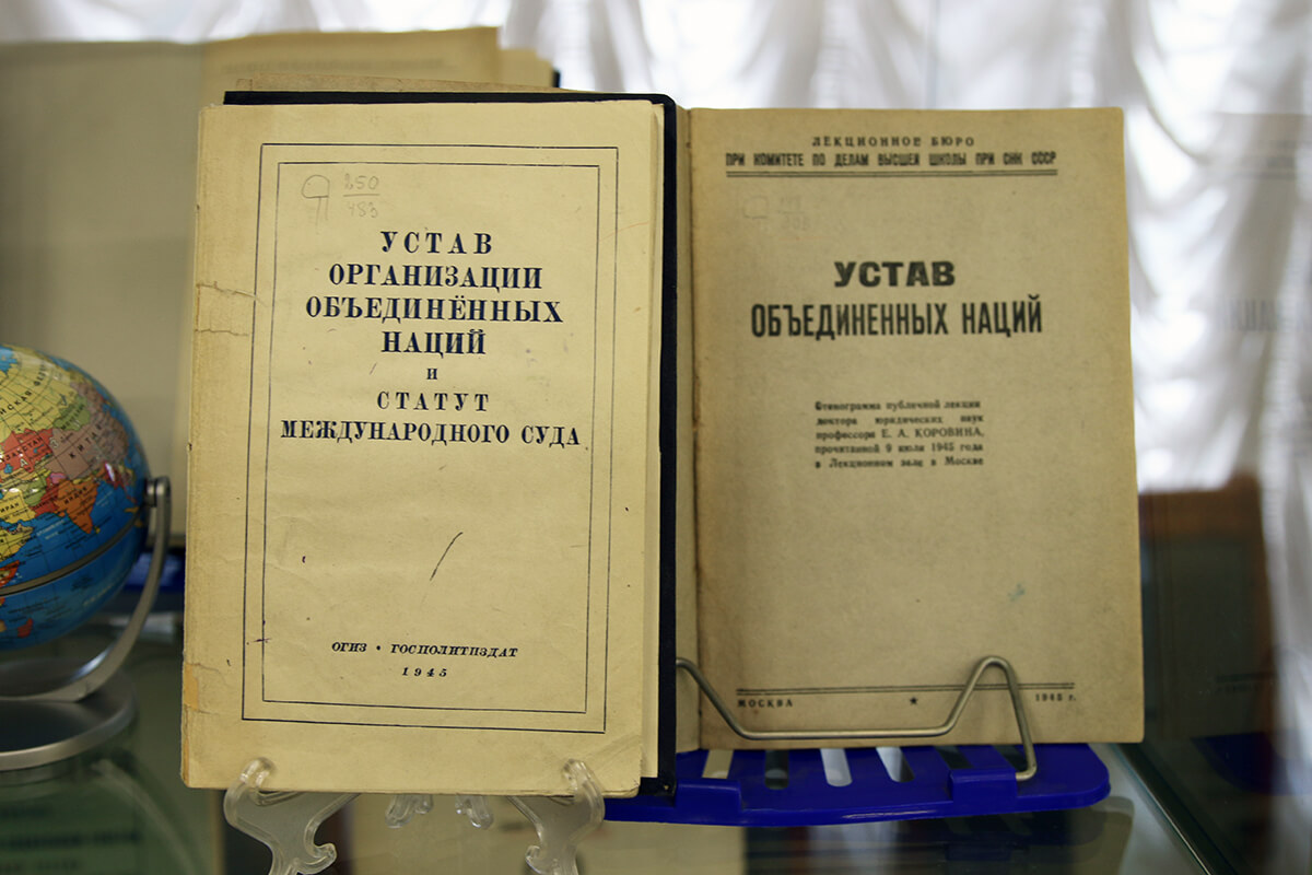 Устав оон безопасность. Организация Объединённых наций уставом ООН. Устав ООН 1945 Г. Устав организации Объединенных наций. Устав организации Объединенных наций от 26 июня 1945 г.