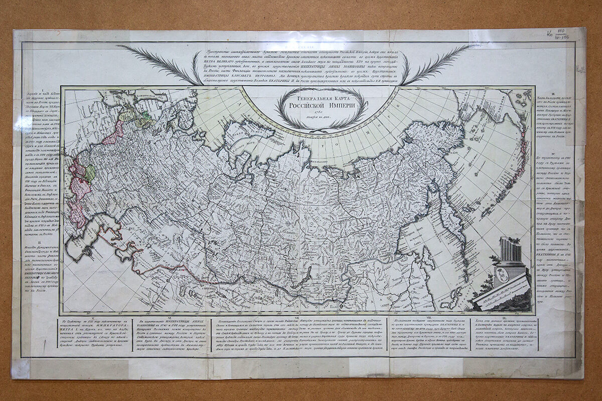 Карта герхарда меркатора. Карта атлас 18 век. Атлас российской империи 1745 года. Генеральная карта российской империи 1745 года. Карта атлас 18 век.