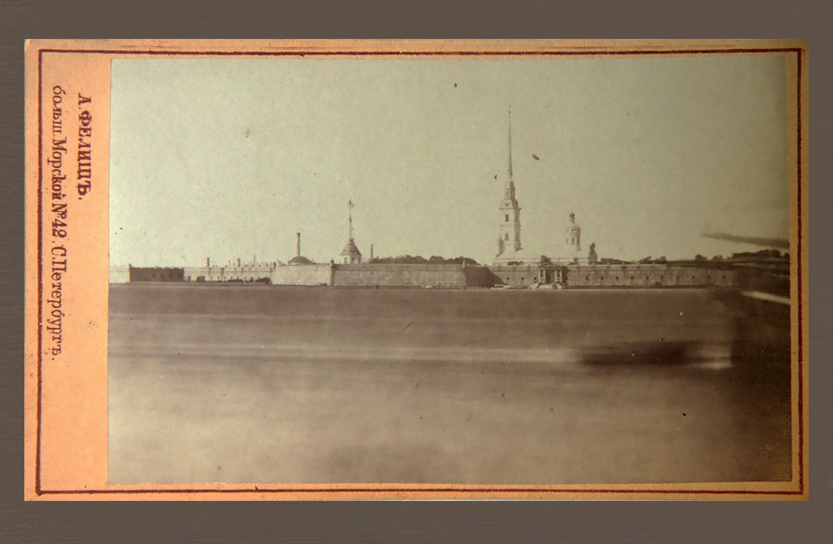 Петропавловская крепость. Фотография Альберта Фетиша. Санкт-Петербург, 1870-е годы