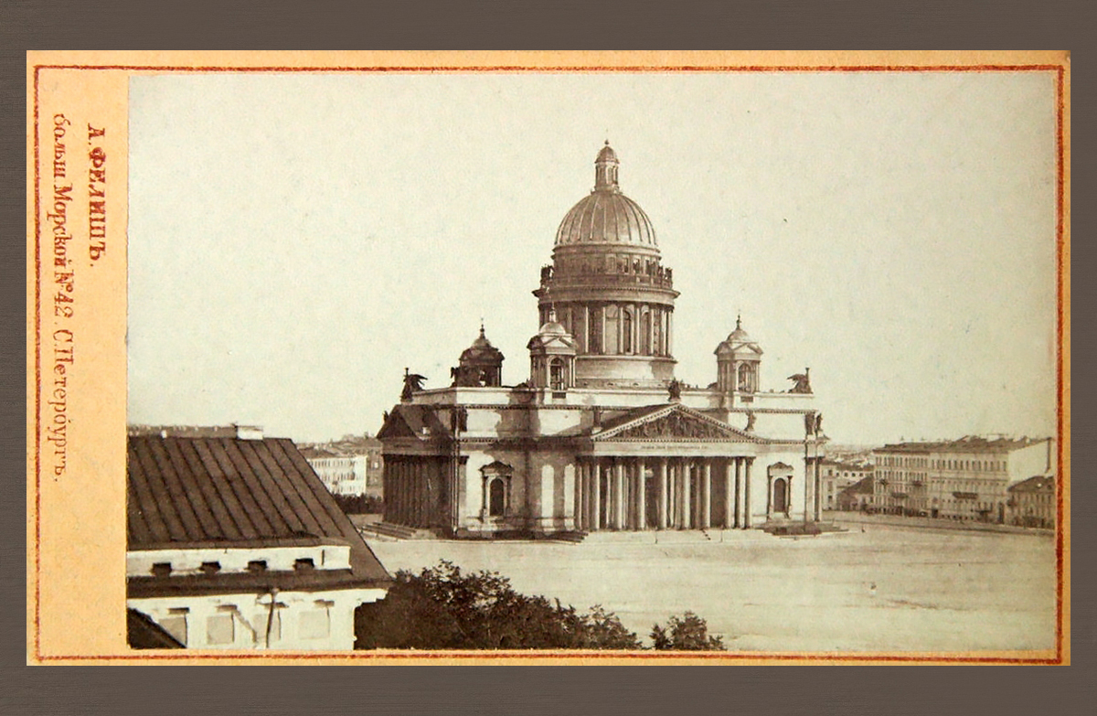 Исаакиевский собор. Фотография Альберта Фелиша. Санкт-Петербург, 1870-е годы