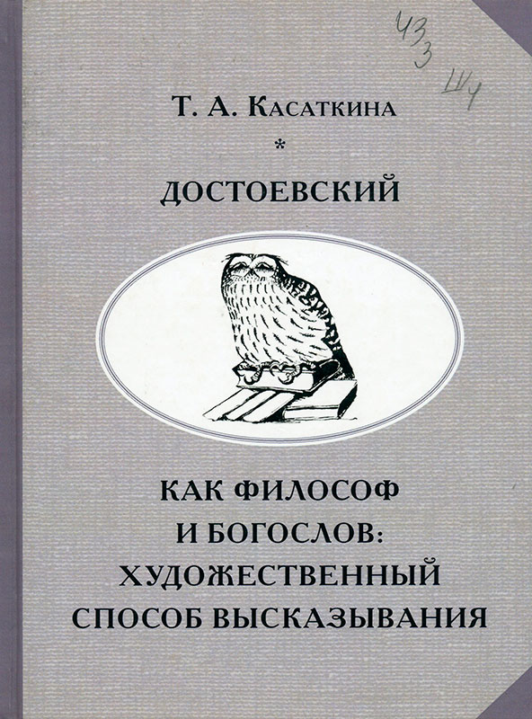достоевский собрание сочинений в 10 томах. достоевский фото писателя. федор михайлович достоевский. достоевский т. достоевский т.