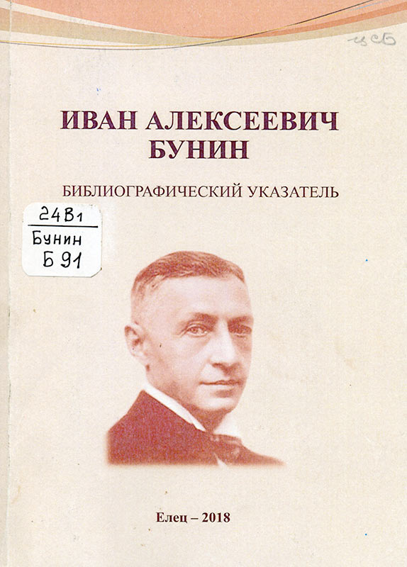 журнал молодой ученый. елецкая гимназия бунина. журнал молодой ученый. библиография ссылка на сайт. журнал молодой ученый 2021.