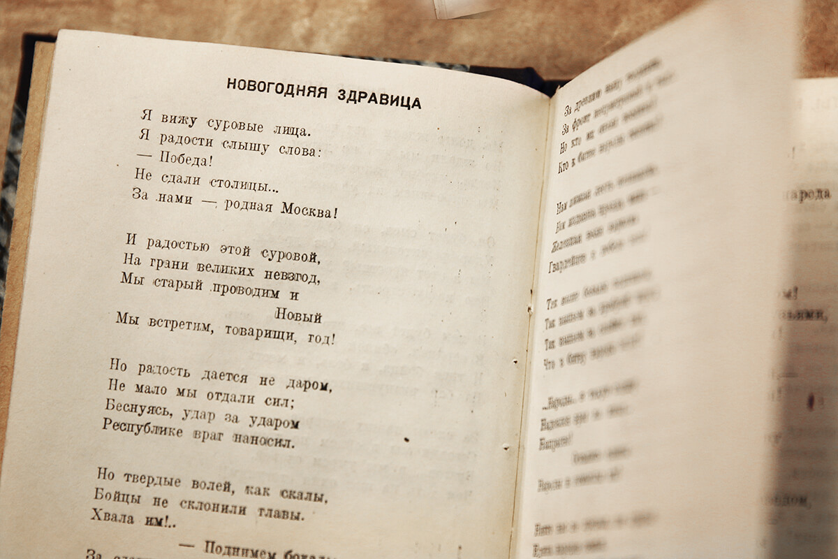Сборник Иосифа Уткина «Фронтовые стихи». 1942