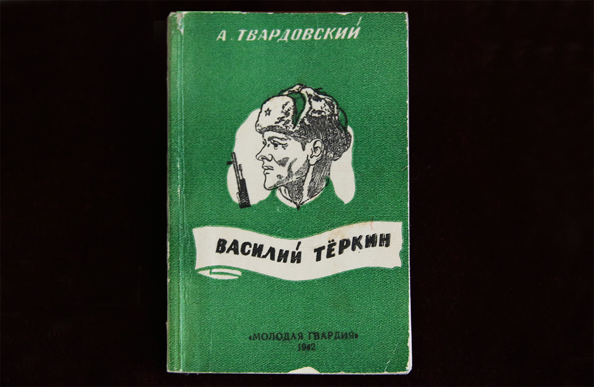 Сочинение по теме Рассказ о Твардовском