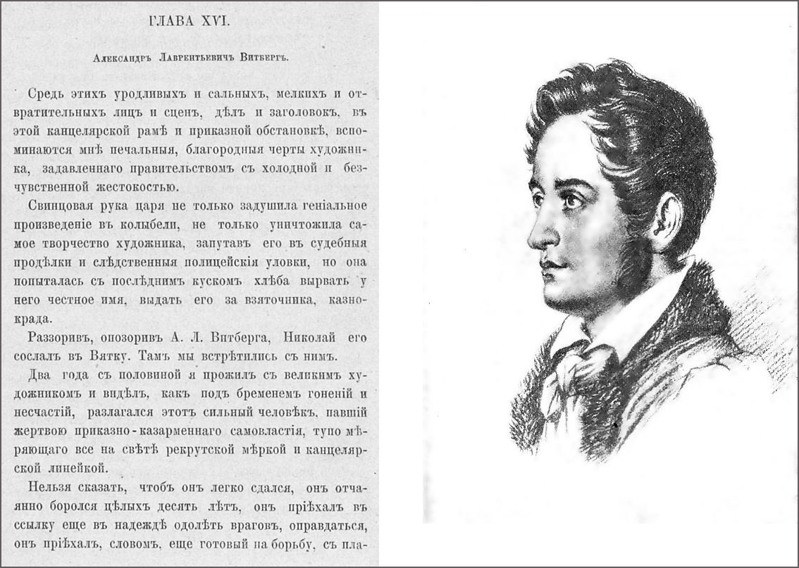 храм христа спасителя архитектор витберг