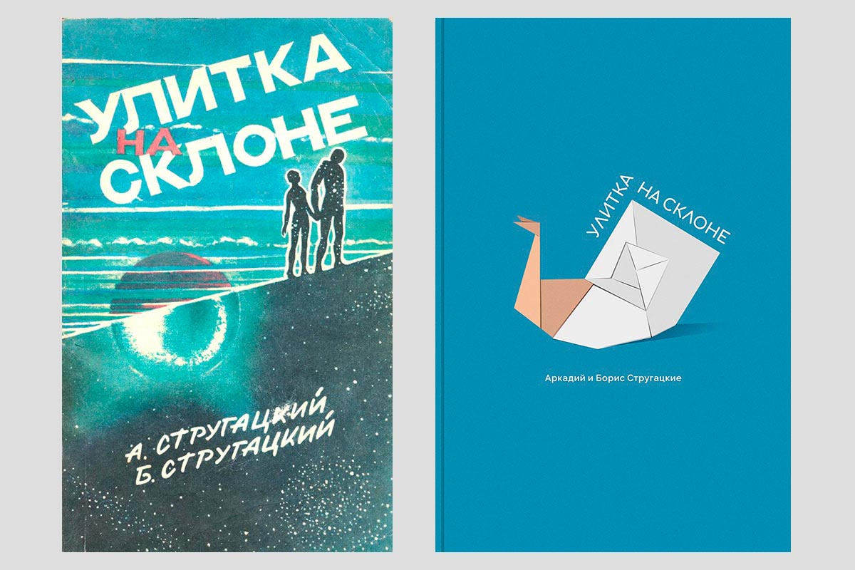 С чего начинать читать стругацких