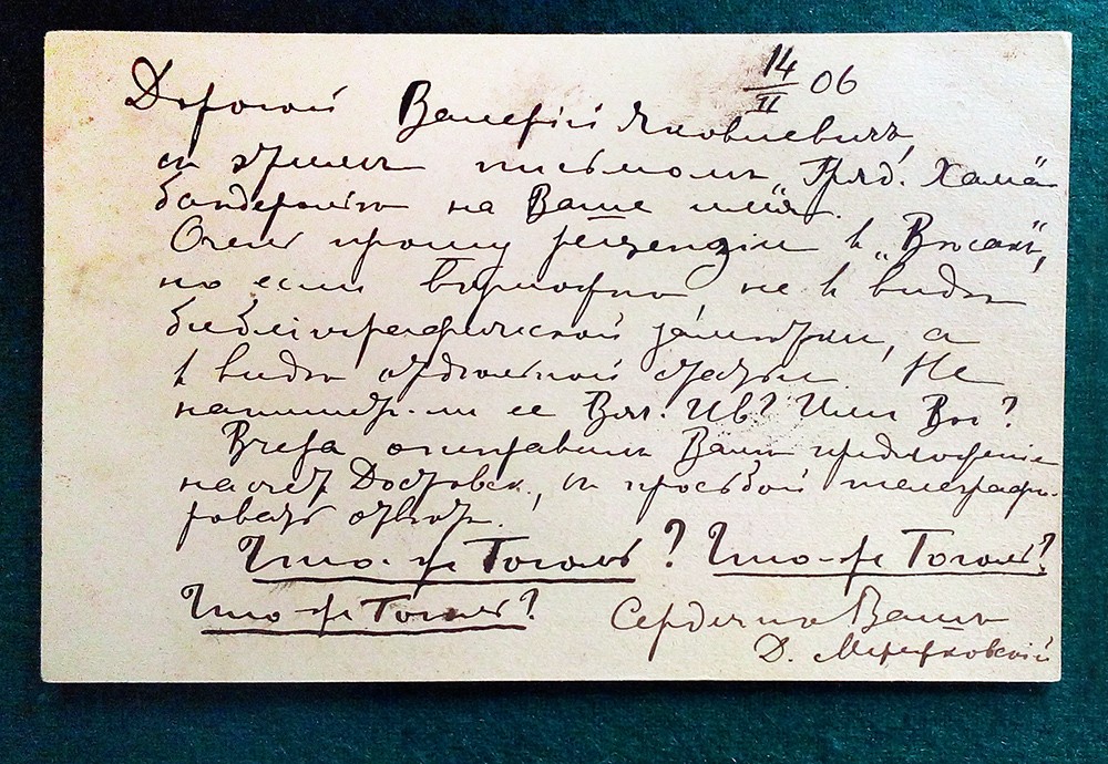 рукописи известных писателей. рукописи пушкина оригинал. почерки русских писателей и поэтов. почерк писателей русских. достоевский фёдор михайлович рукопись.