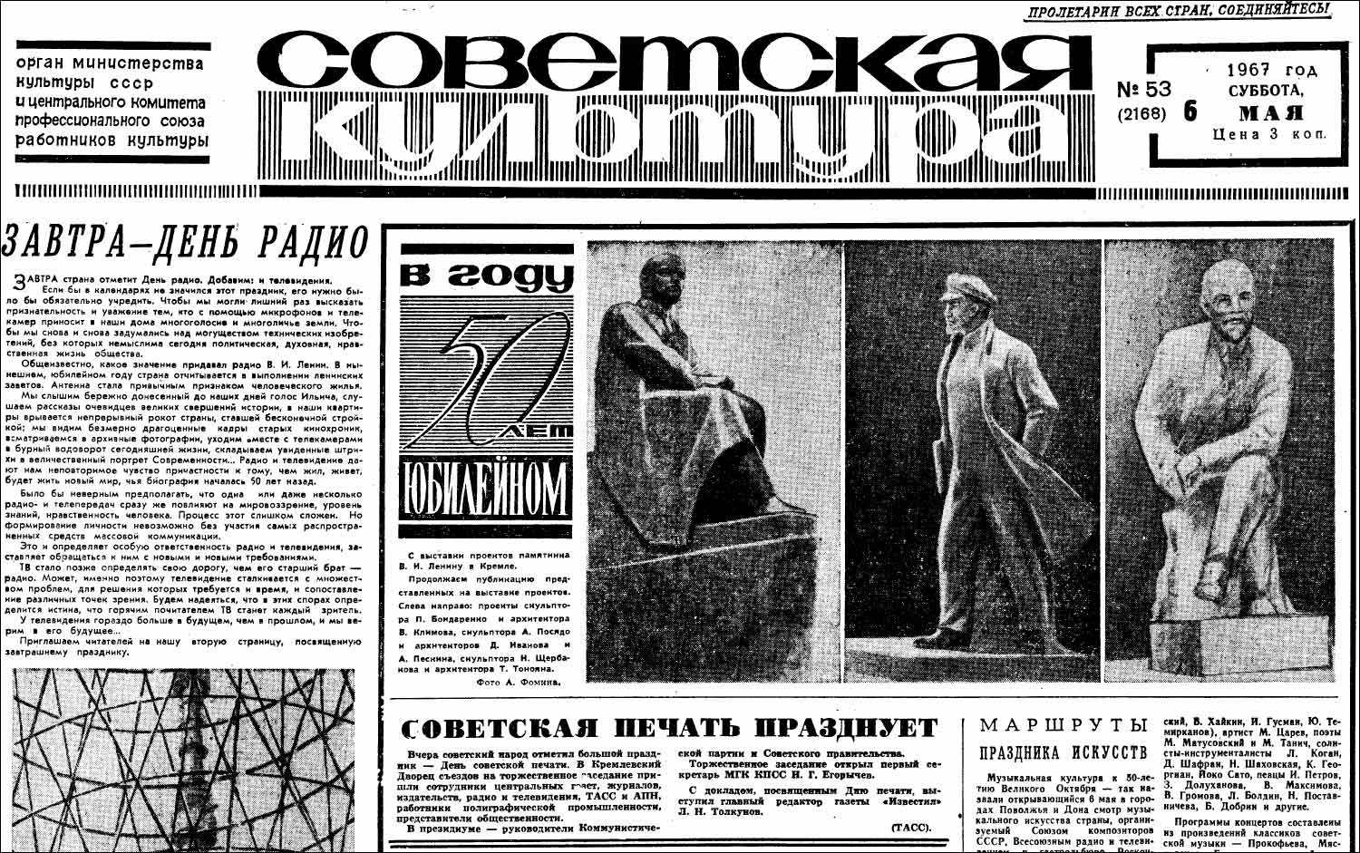 Image result for Ñ„Ð¾Ñ‚Ð¾ Ð³Ð°Ð·ÐµÑ‚Ð° ÑÐ¾Ð²ÐµÑ‚ÑÐºÐ°Ñ ÐºÑƒÐ»ÑŒÑ‚ÑƒÑ€Ð°